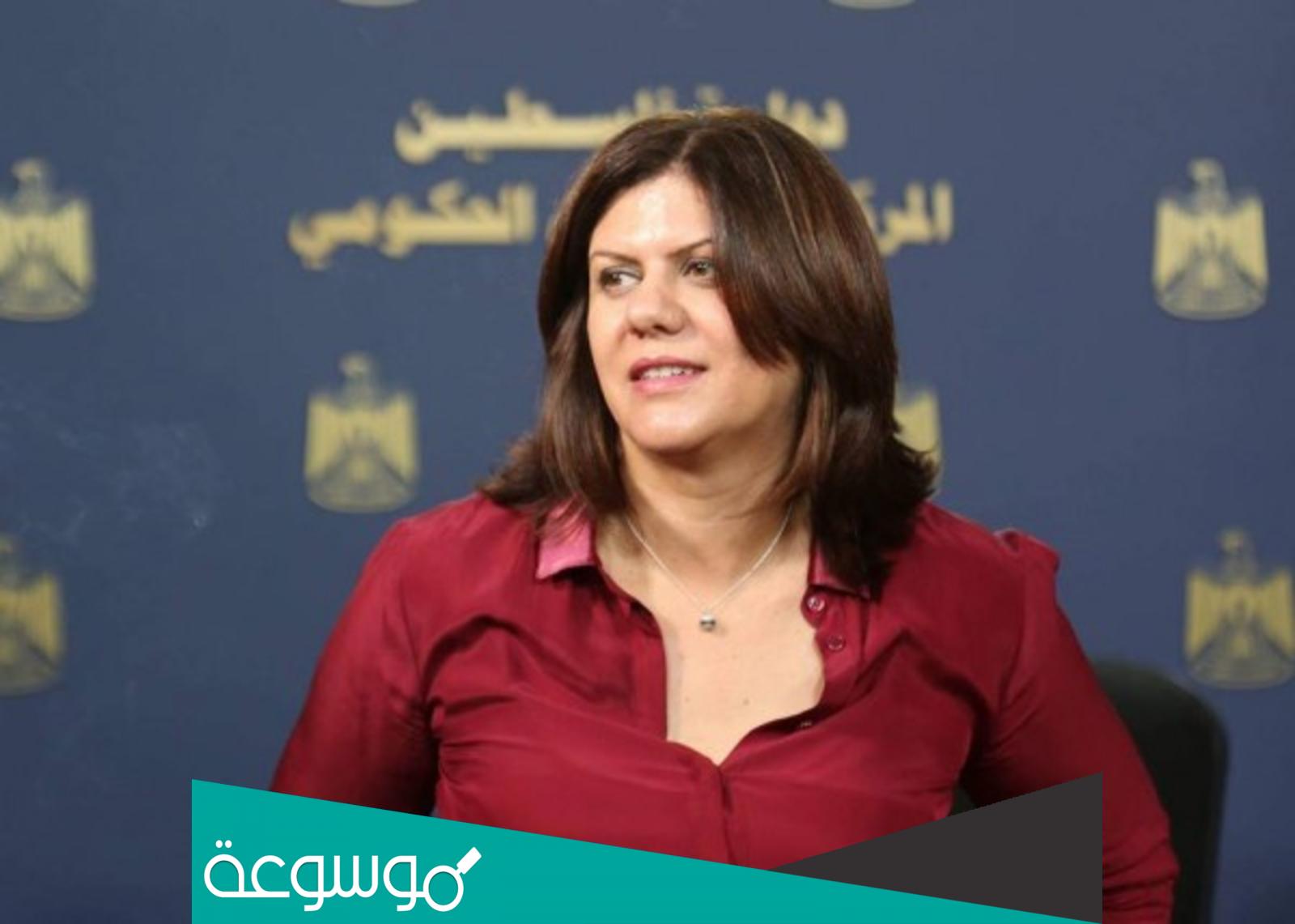 من هو زوج شيرين أبو عاقلة