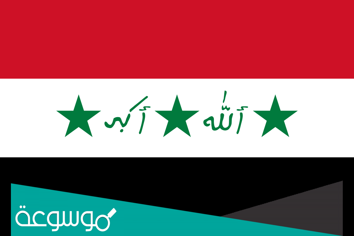 من هو مؤسس حزب البعث في العراق