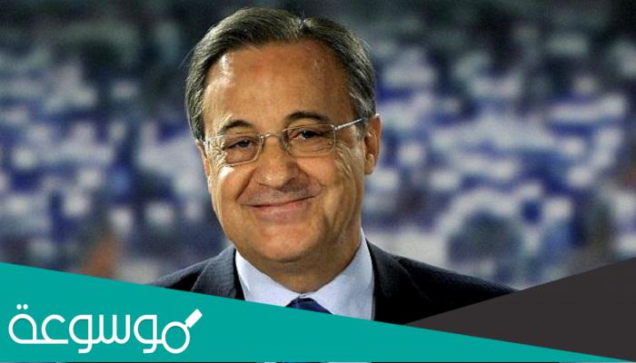 من هو مالك نادي ريال مدريد ؟