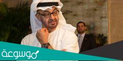 من هو محمد بن زايد رئيس الامارات الجديد خلفا للشيخ خليفه