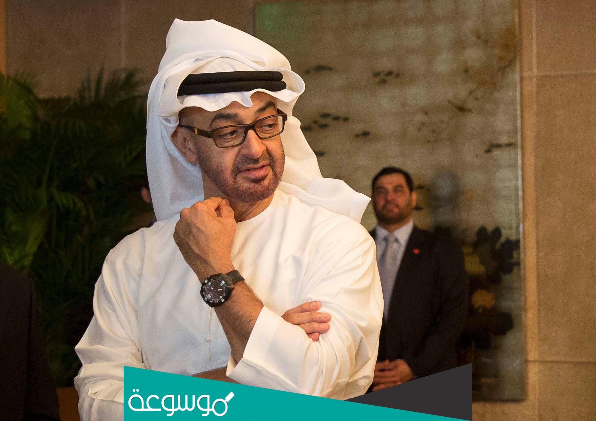 من هو محمد بن زايد رئيس الامارات الجديد خلفا للشيخ خليفه