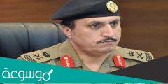 من هو مدير الأمن العام الجديد في السعودية الفريق محمد البسامي