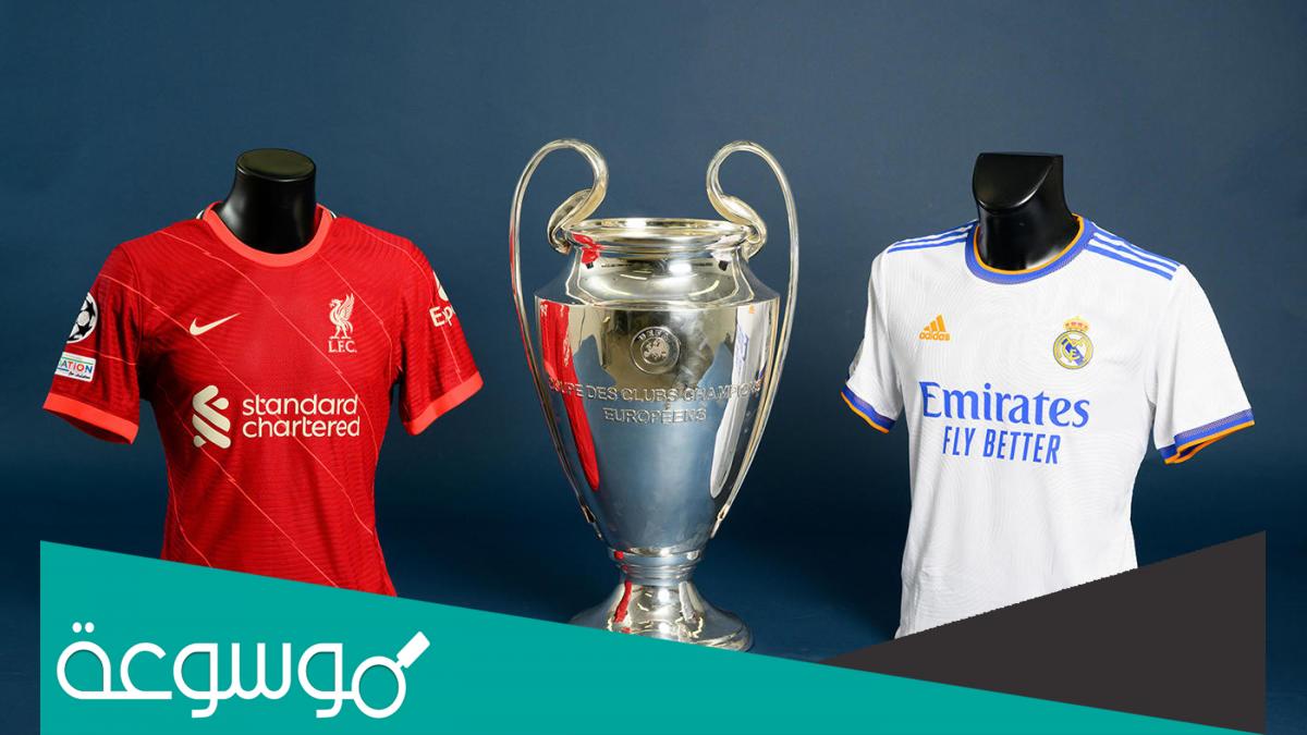 من هو معلق مباراة ليفربول وريال مدريد اليوم