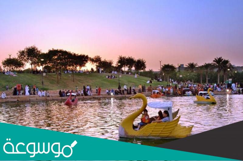 منتزه البحيرات في الرياض .. دليل الحدائق في الرياض