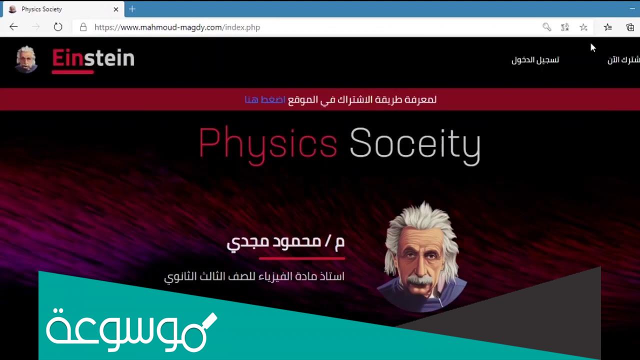 منصة محمود مجدي تسجيل الدخول