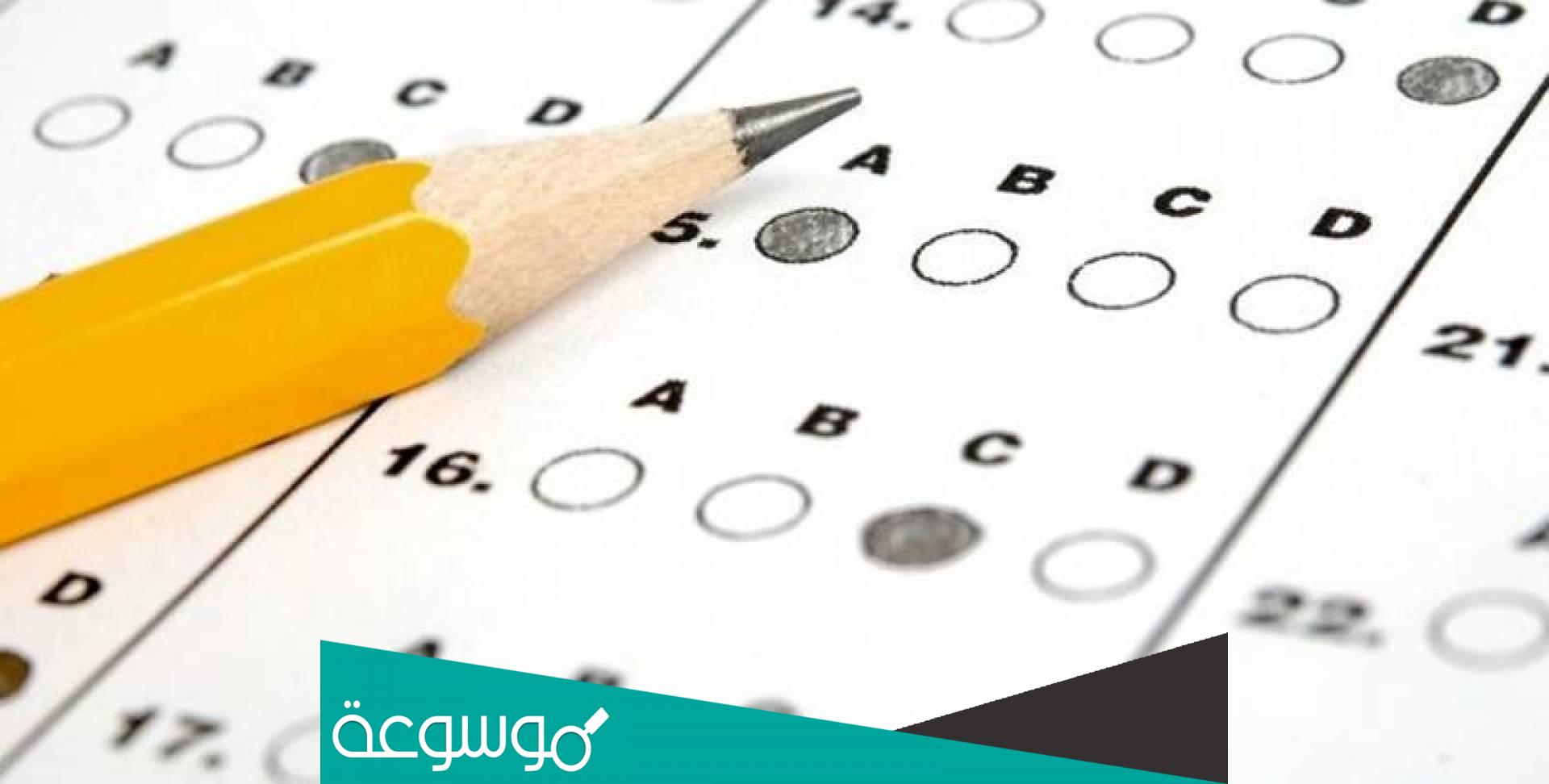 مواعيد اختبار القدرات للجامعيين