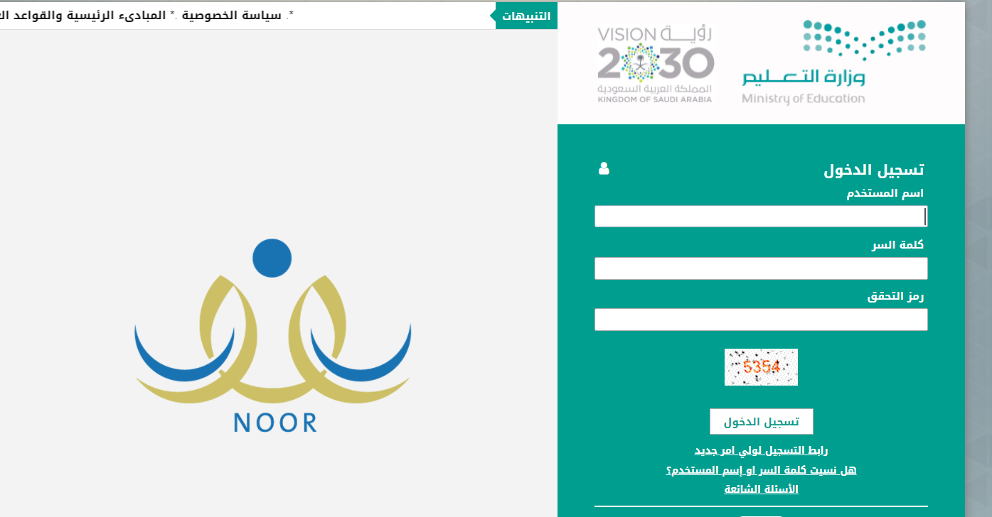 مواعيد تسجيل الروضة 1444 في السعودية