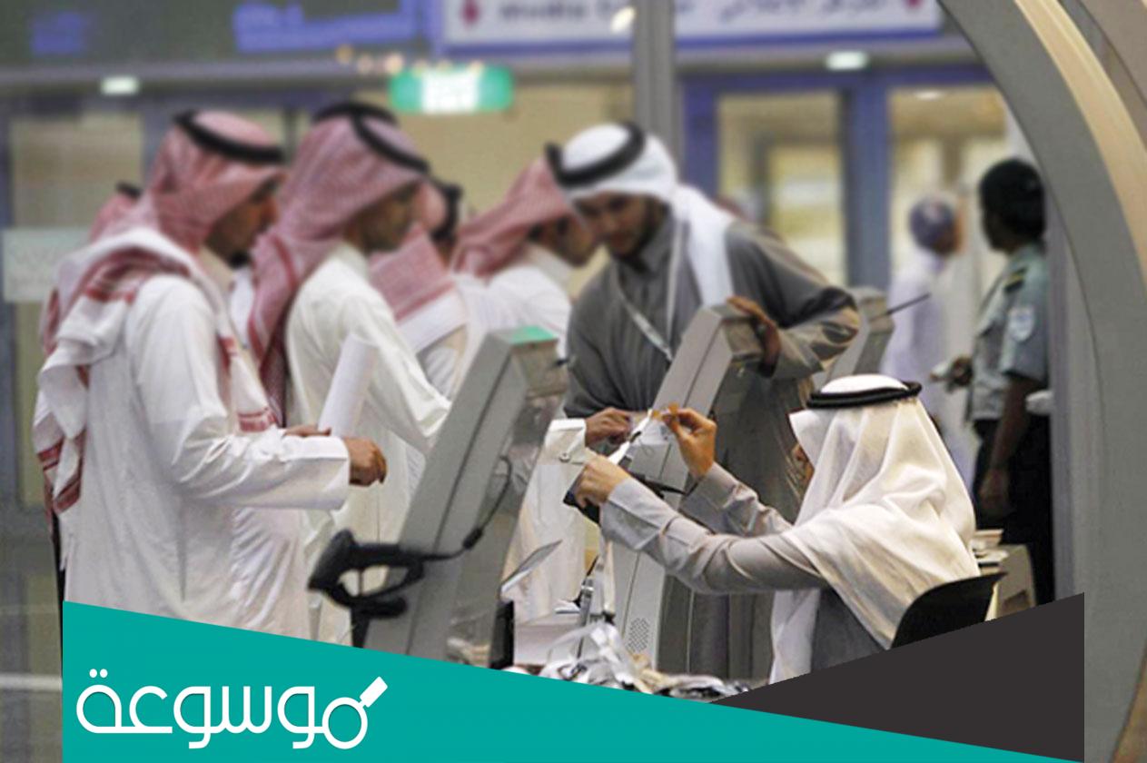مواعيد دوام البنوك بعد العيد ١٤٤٣