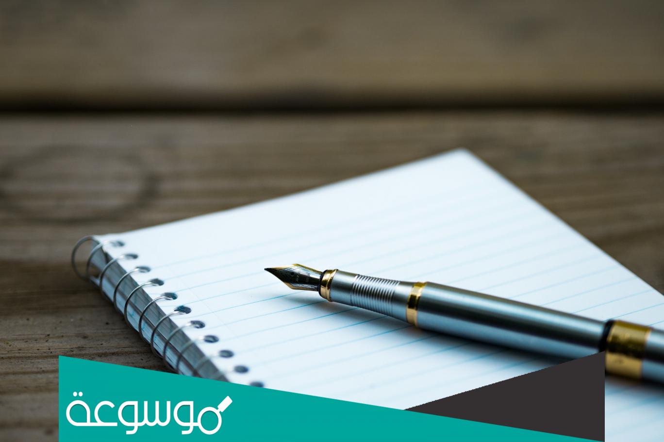 موضوع تعبير عن الممتلكات العامة بالعناصر