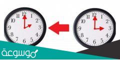 متى ستتغير الساعة في المغرب 2022