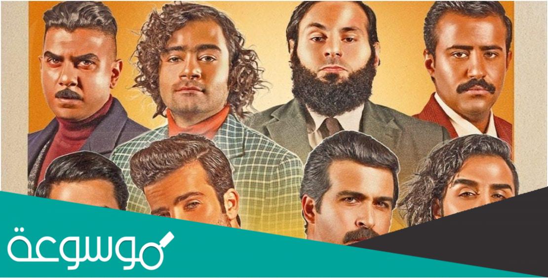موعد عرض مسلسل دفعة بيروت على mbc