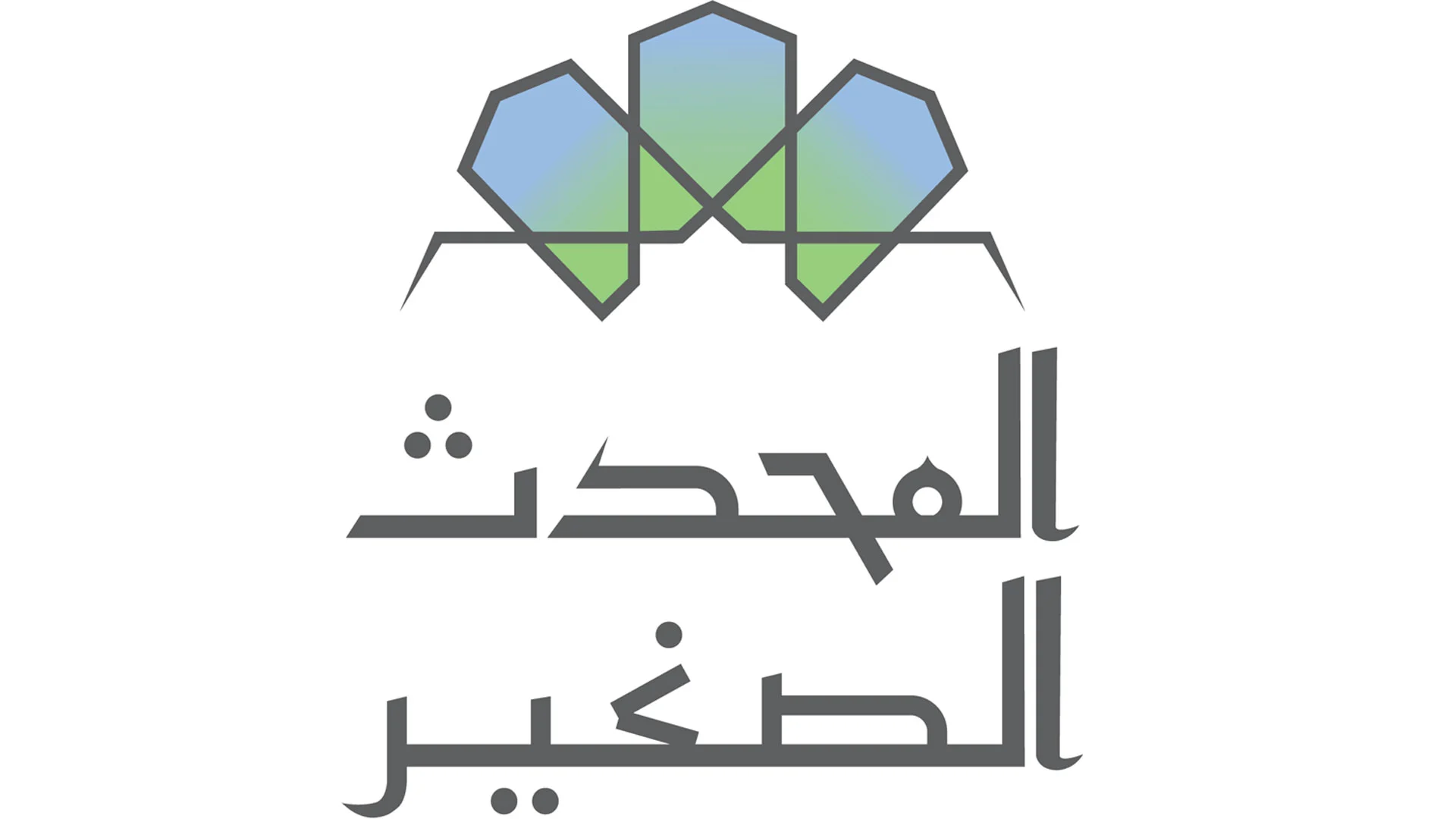 نتائج مسابقة المحدث الصغير 2022