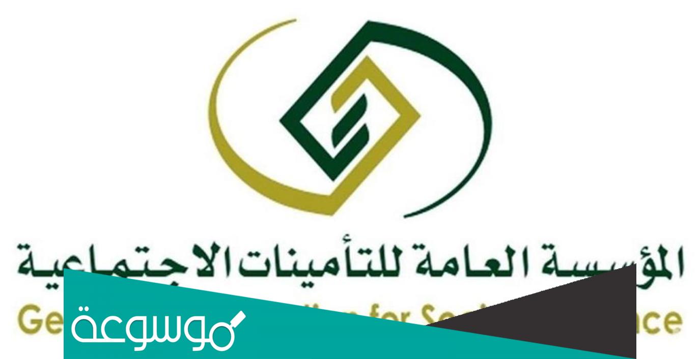 نسبة التامينات الاجتماعية من الراتب
