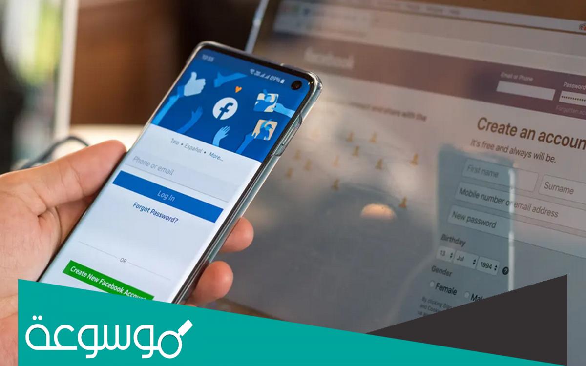 نسيت كلمة السر في الفيس بوك كيف اعرفها