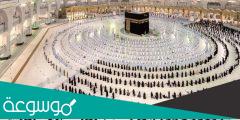 نظام القوى العاملة طلب المشاركة في الحج
