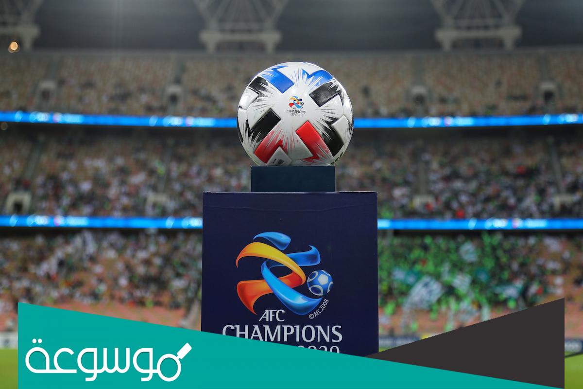 نظام دوري أبطال آسيا الجديد 2022