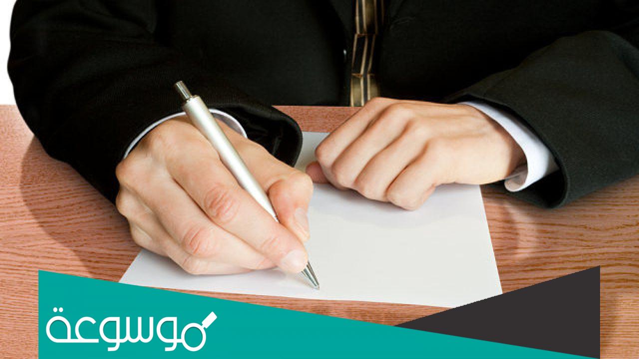 نماذج خطابات رسمية جاهزة للطباعة