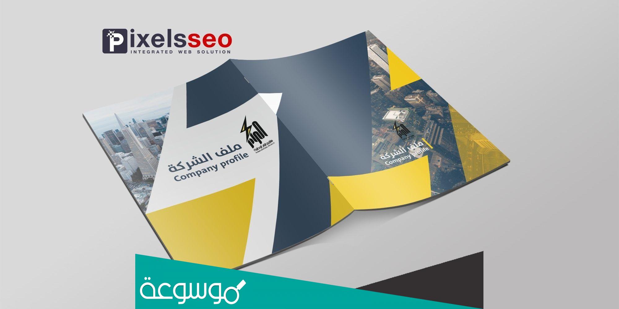 نموذج بروفايل شركة مقاولات word