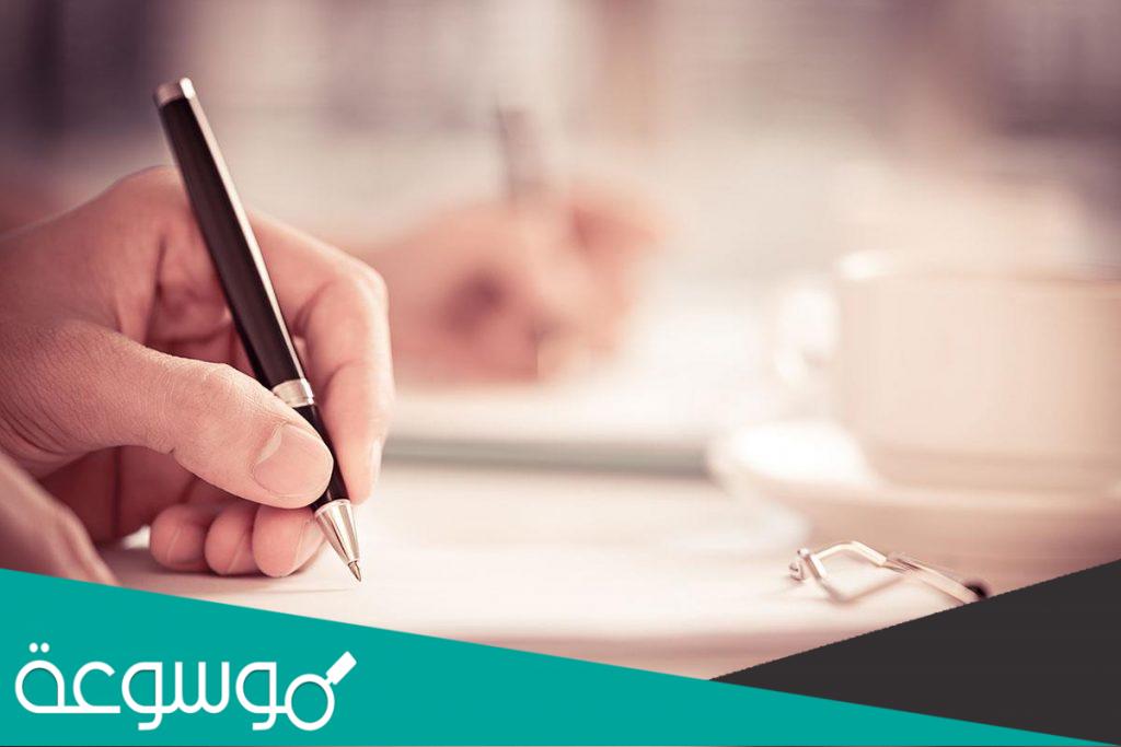 نموذج خطاب رسمي لشركة جاهز للطباعة