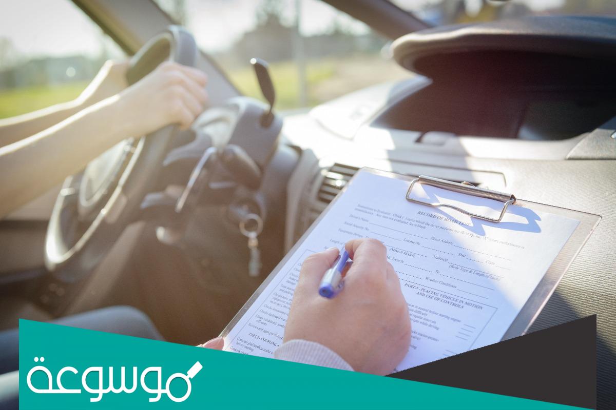 نموذج رخصة قيادة word جاهز للطباعة
