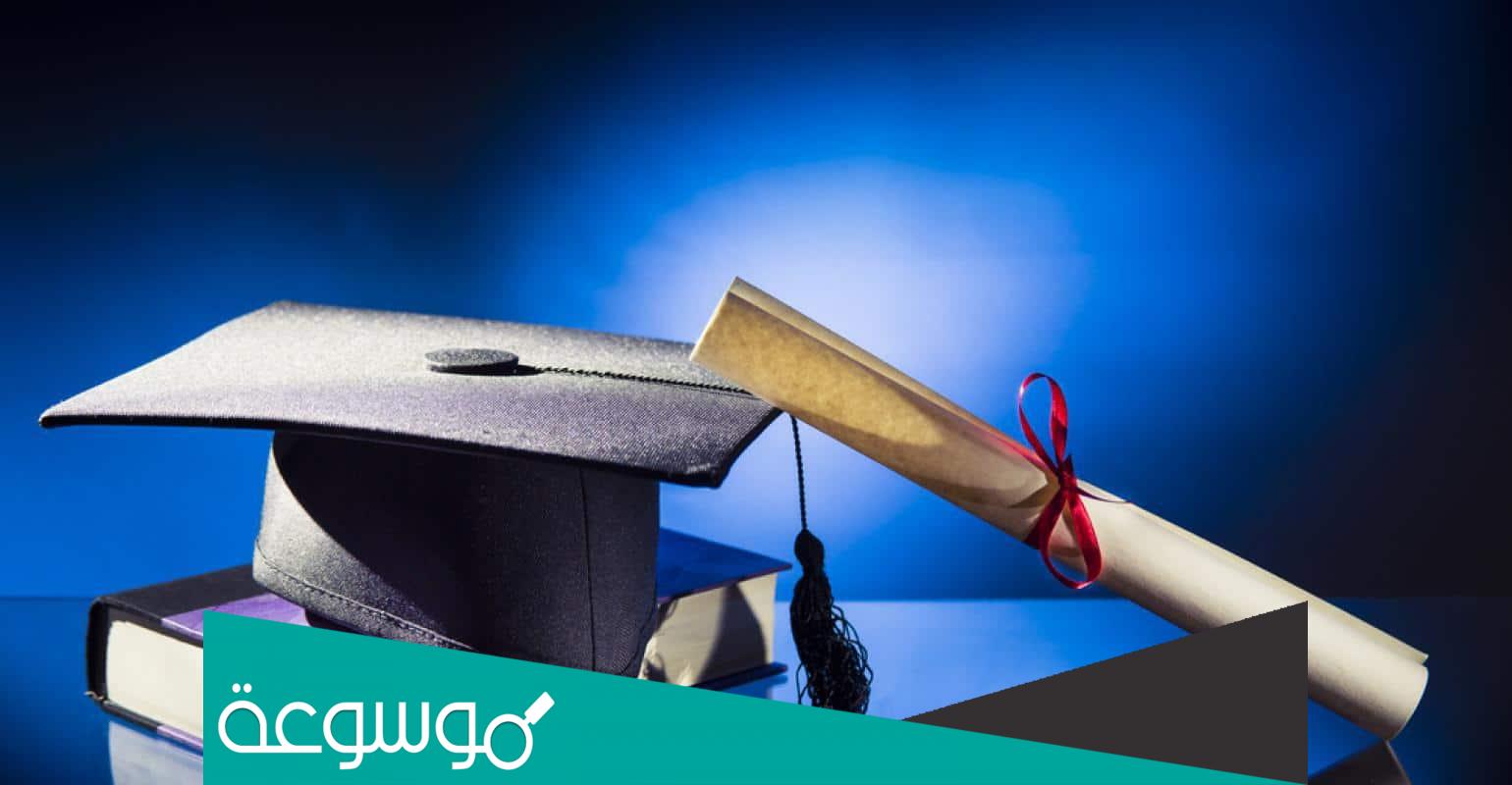 نموذج رسالة تهنئة بالنجاح والتفوق في الدراسة