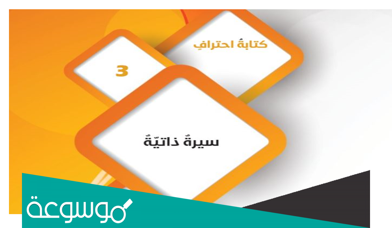 نموذج سيرة ذاتية بالانجليزي جاهز للتعبئة