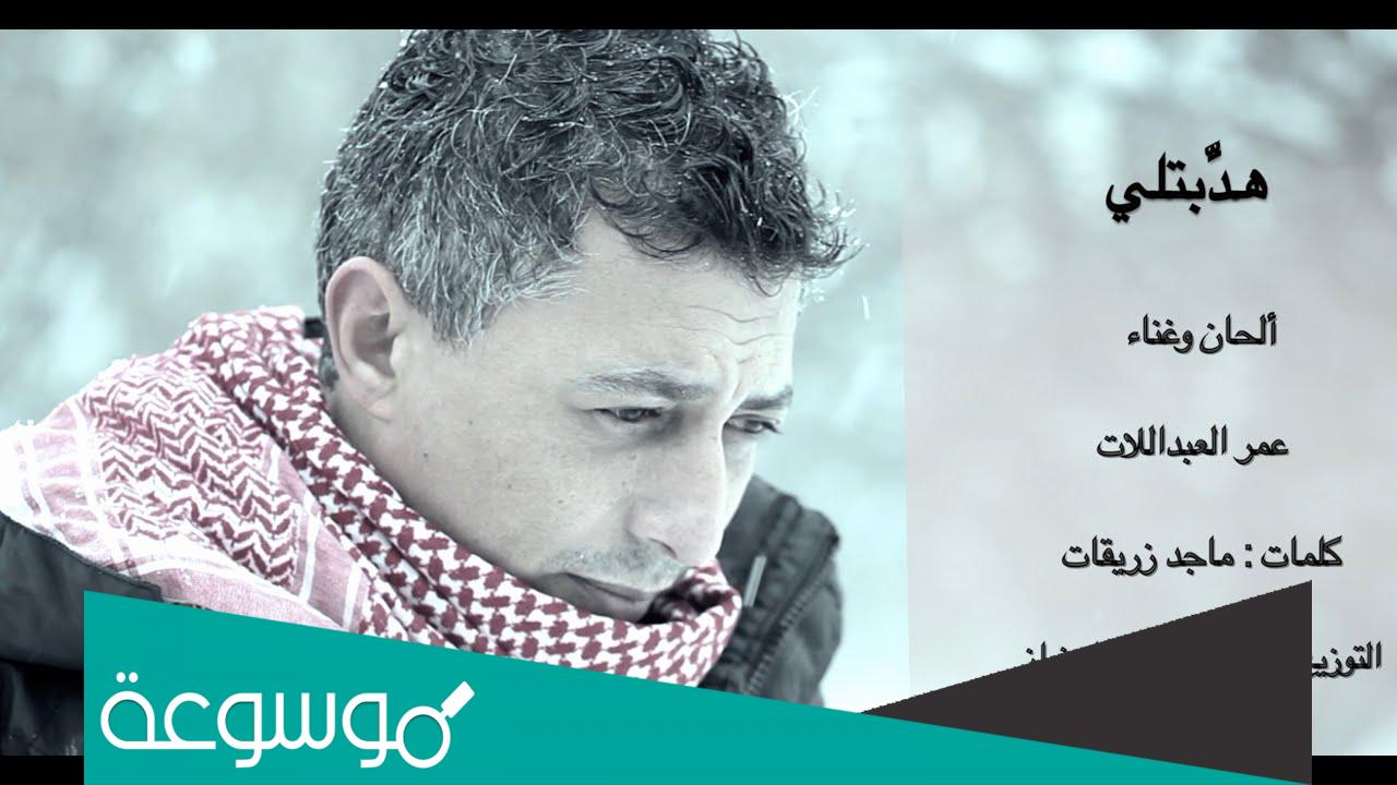 هدبتلي شماغي الاحمر كلمات