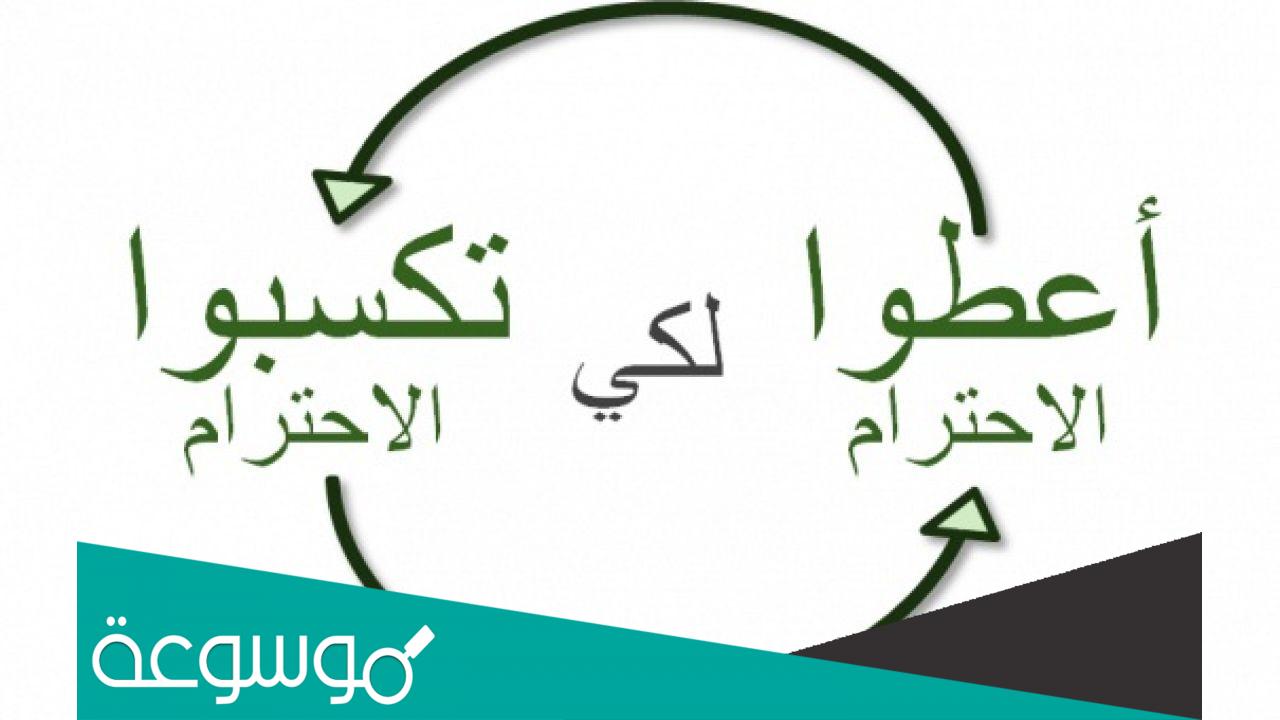 هل الاحترام اهم من الحب