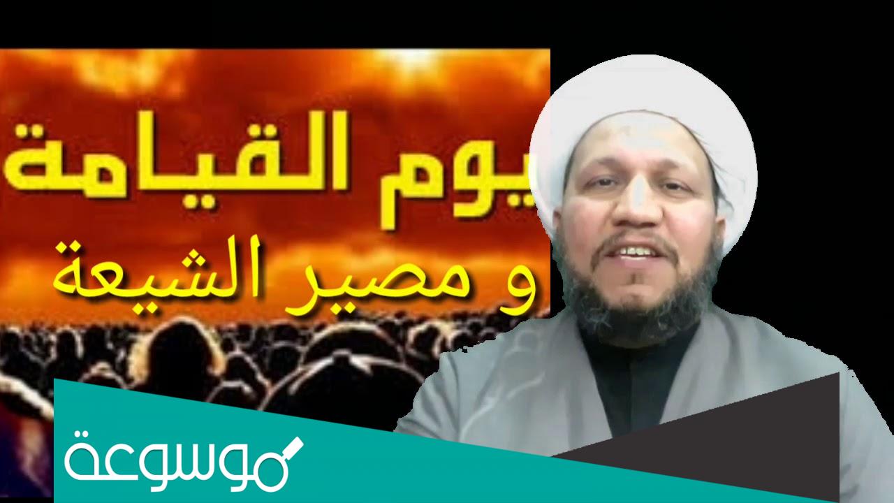 هل الشيعة يدخلون الجنة ؟