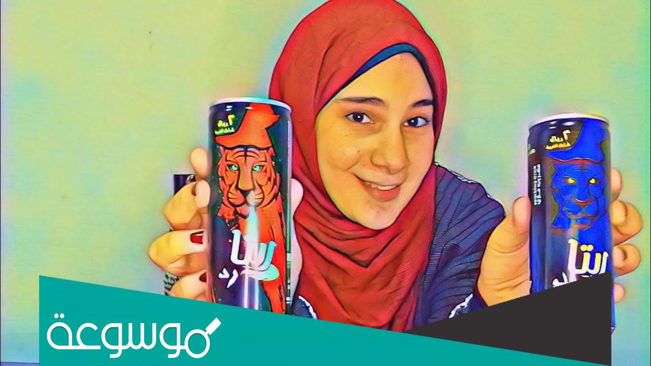هل ريتا مشروب طاقه ام لا
