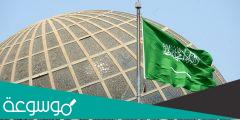 واجبات المواطن في المملكة العربية السعودية .. أهم واجبات المواطن اتجاه وطنه