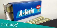 a-ferin 650 mg/4 mg لماذا يستخدم