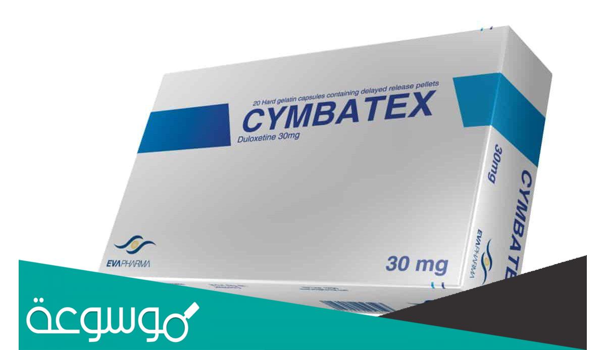 duloxetine 30 mg دواعي الاستعمال