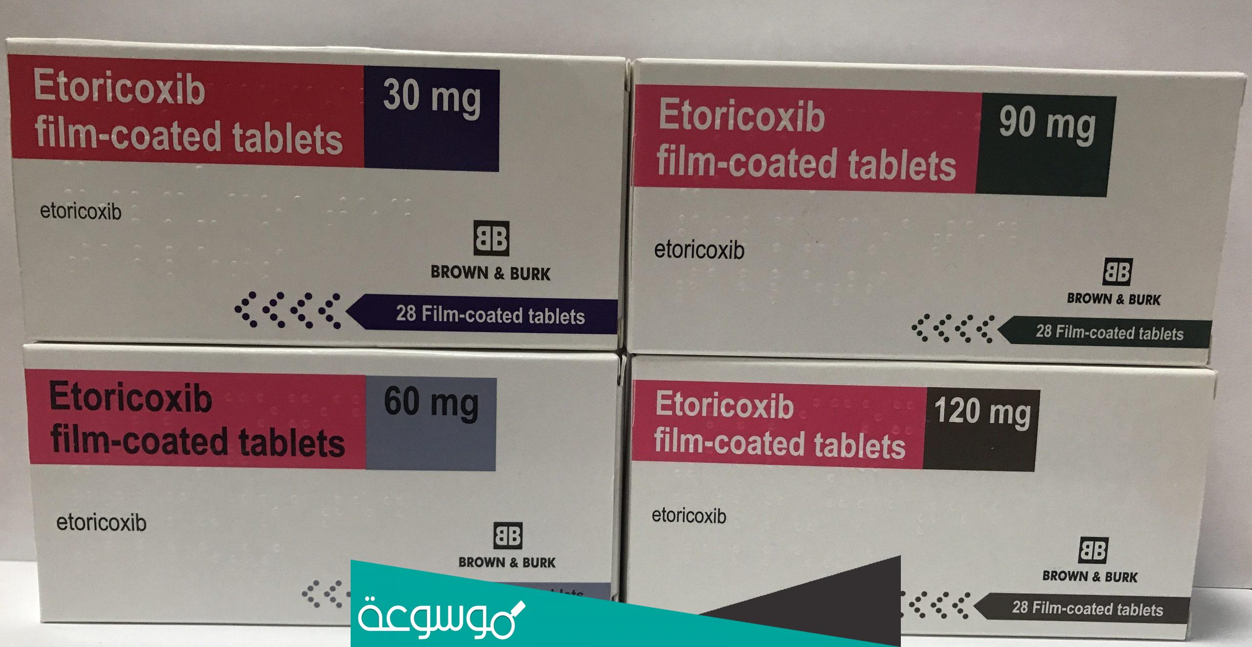 etoricoxib 90 mg دواعي استعمال