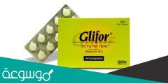 glifor 1000 mg لماذا يستخدم