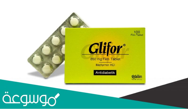 glifor 1000 mg لماذا يستخدم
