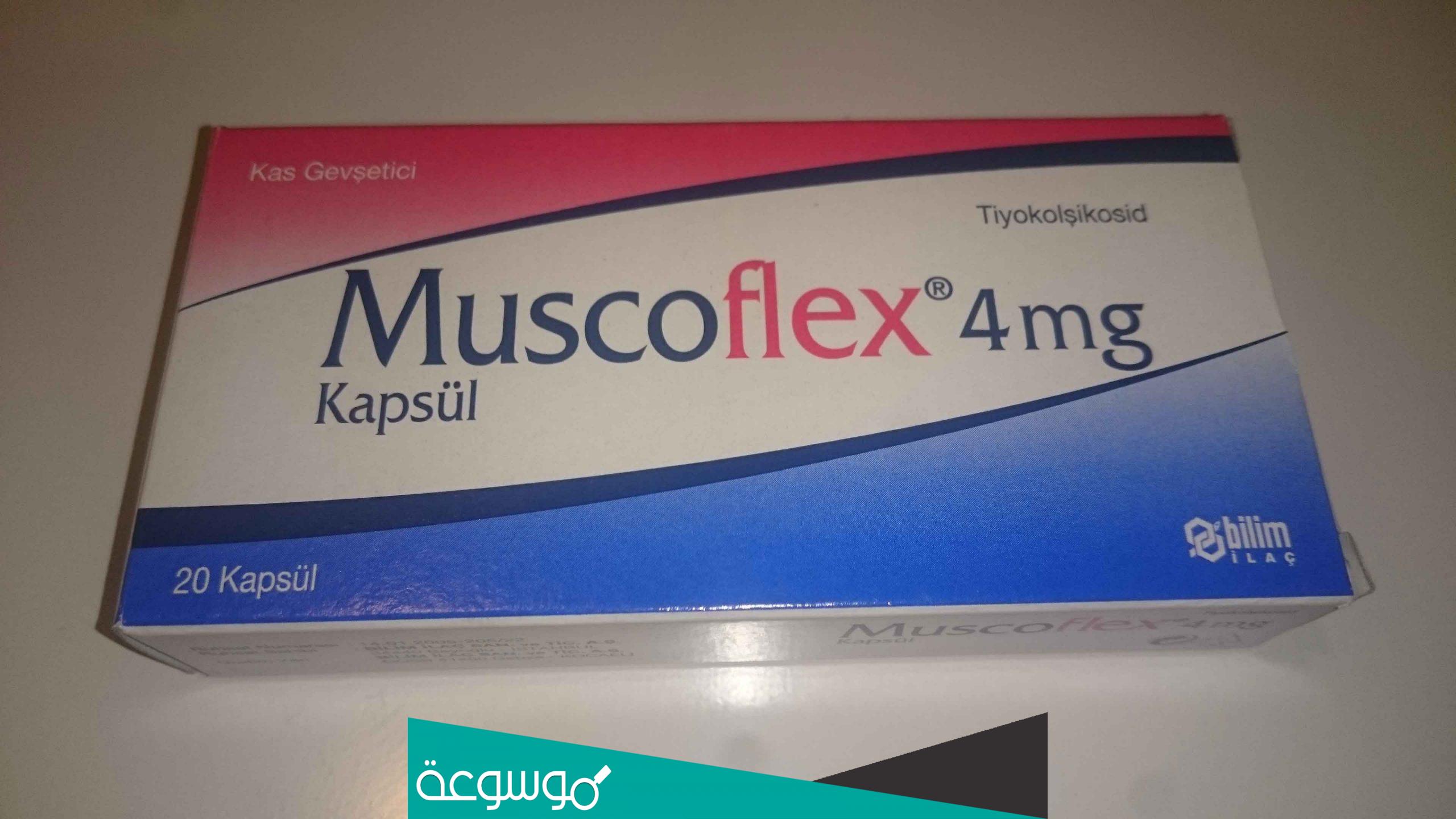 muscoflex duo لماذا يستخدم