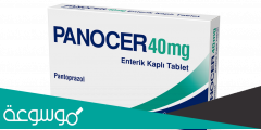 panocer 40 mg لماذا يستخدم