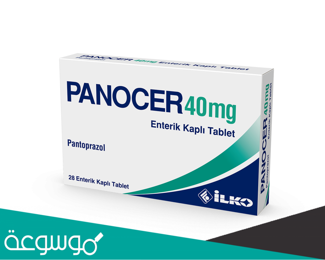 panocer 40 mg لماذا يستخدم