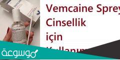 vemcaine sprey لماذا يستخدم