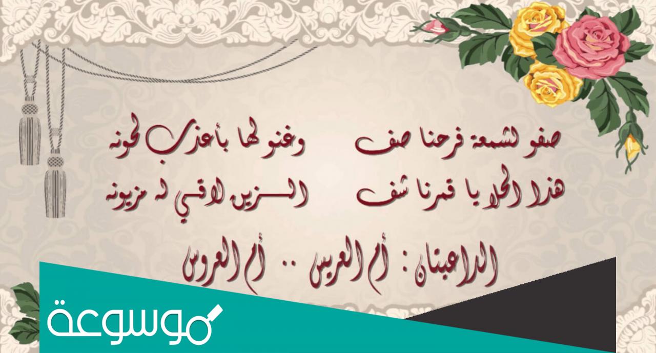 أجمل ما قيل في مباركة الزواج؟