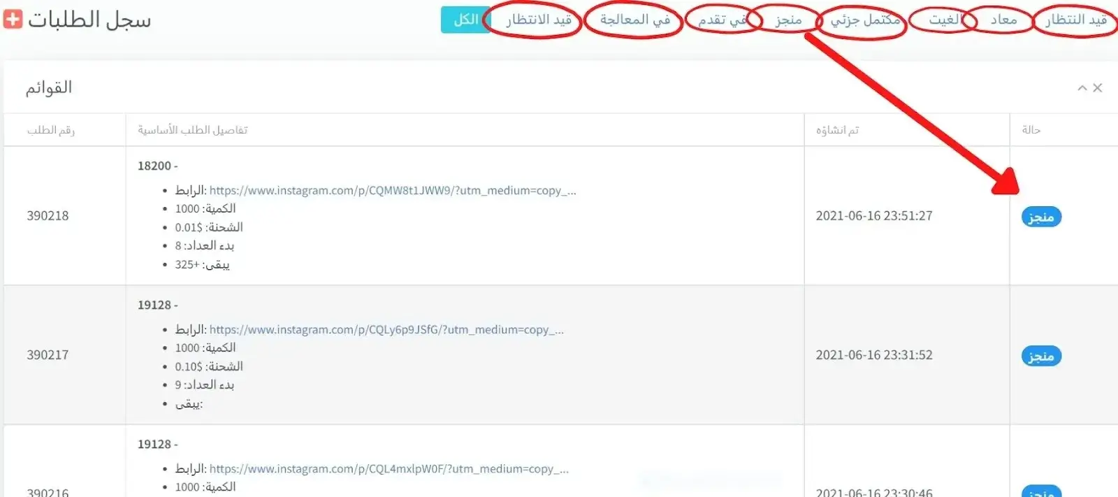 أسرع و ارخص سيرفر بيع وزيادة متابعين