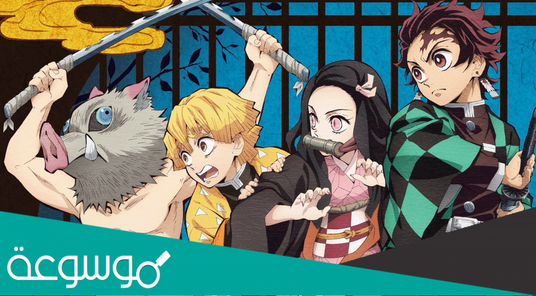 أسماء شخصيات أنمي قاتل الشياطين مع معانيها