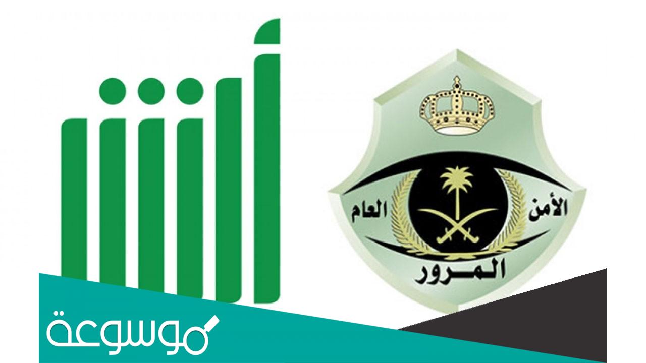 أماكن استلام رخصة القيادة بالرياض باسعار رسوم تجديدها