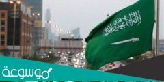 كم مدة اجازة عيد الاضحى 1443 بالسعودية