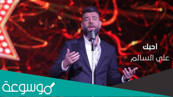 احبك لحد ما يعجز كلامي كلمات
