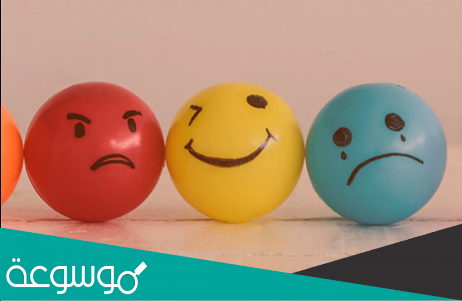 اختبار اي نوع من المشاعر انت