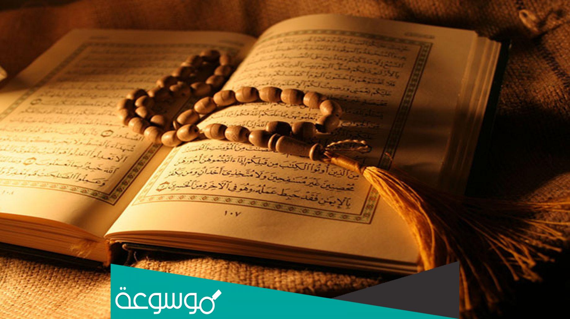 اسرار سورة المزمل لفك السحر