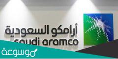 اسعار الغاز في السعودية ارامكو