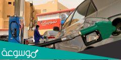 اسعار الوقود في الامارات لشهر نوفمبر 2022